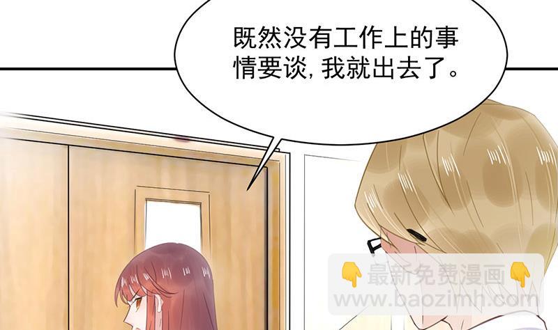 《盛世甜爱易少的小萌妻》第12话 你和易云睿什么关系？ 第39页