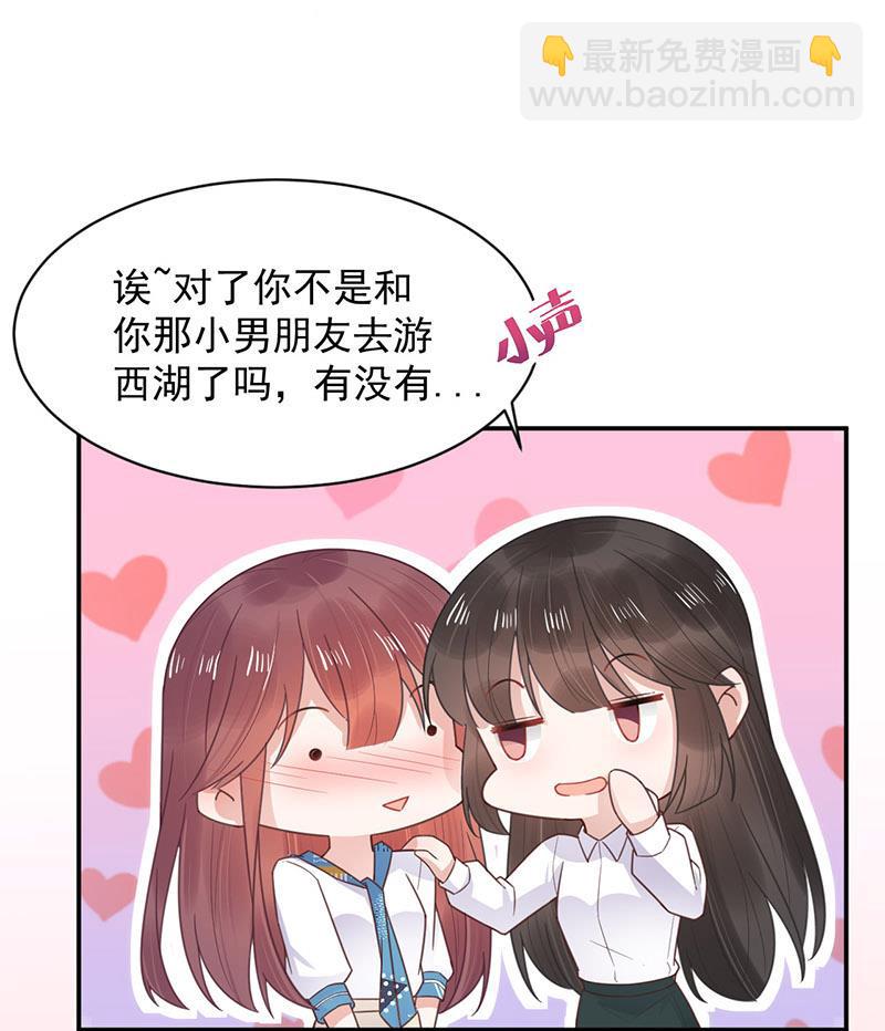 《盛世甜爱易少的小萌妻》第12话 你和易云睿什么关系？ 第3页