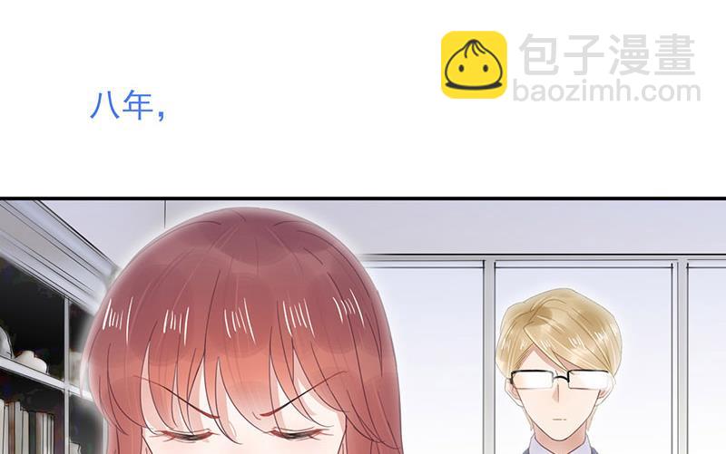 《盛世甜爱易少的小萌妻》第12话 你和易云睿什么关系？ 第41页