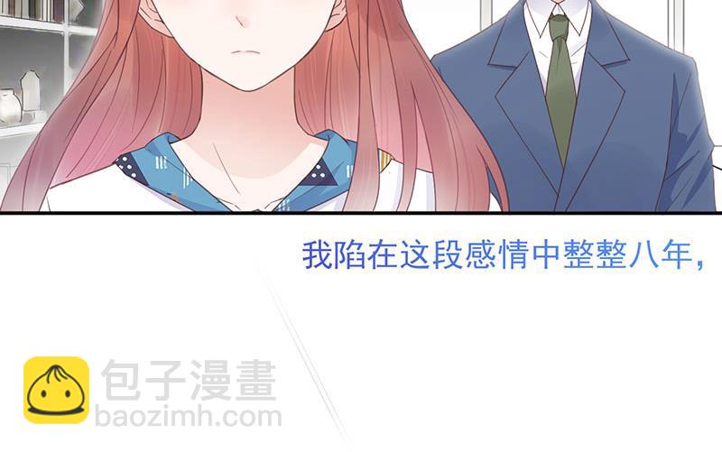 《盛世甜爱易少的小萌妻》第12话 你和易云睿什么关系？ 第42页