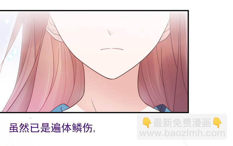 《盛世甜爱易少的小萌妻》第12话 你和易云睿什么关系？ 第43页