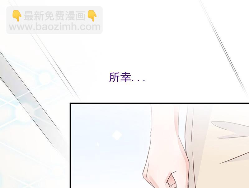 《盛世甜爱易少的小萌妻》第12话 你和易云睿什么关系？ 第44页