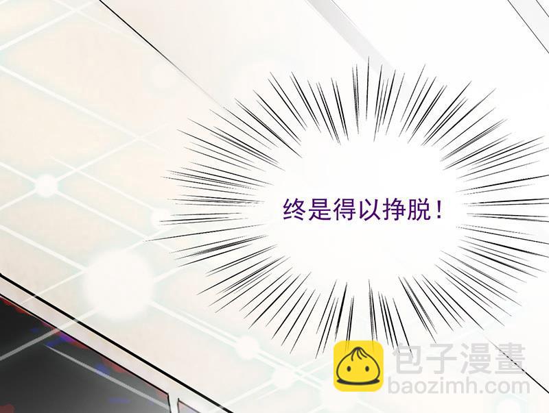 《盛世甜爱易少的小萌妻》第12话 你和易云睿什么关系？ 第46页