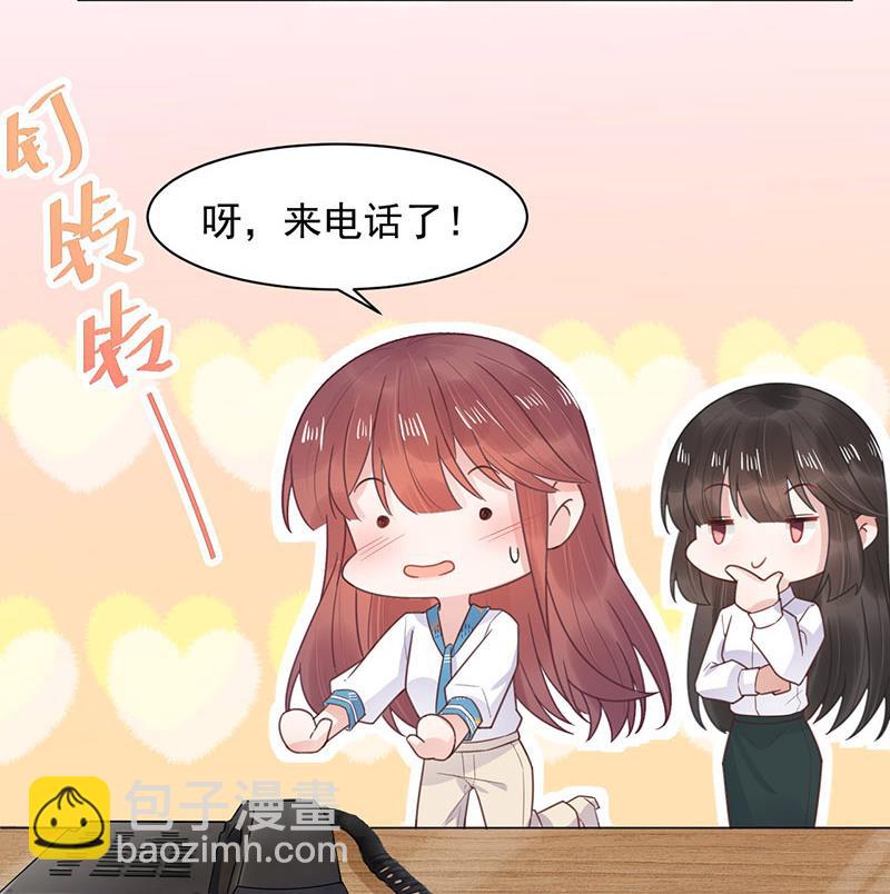 《盛世甜爱易少的小萌妻》第12话 你和易云睿什么关系？ 第4页