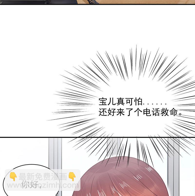 《盛世甜爱易少的小萌妻》第12话 你和易云睿什么关系？ 第5页