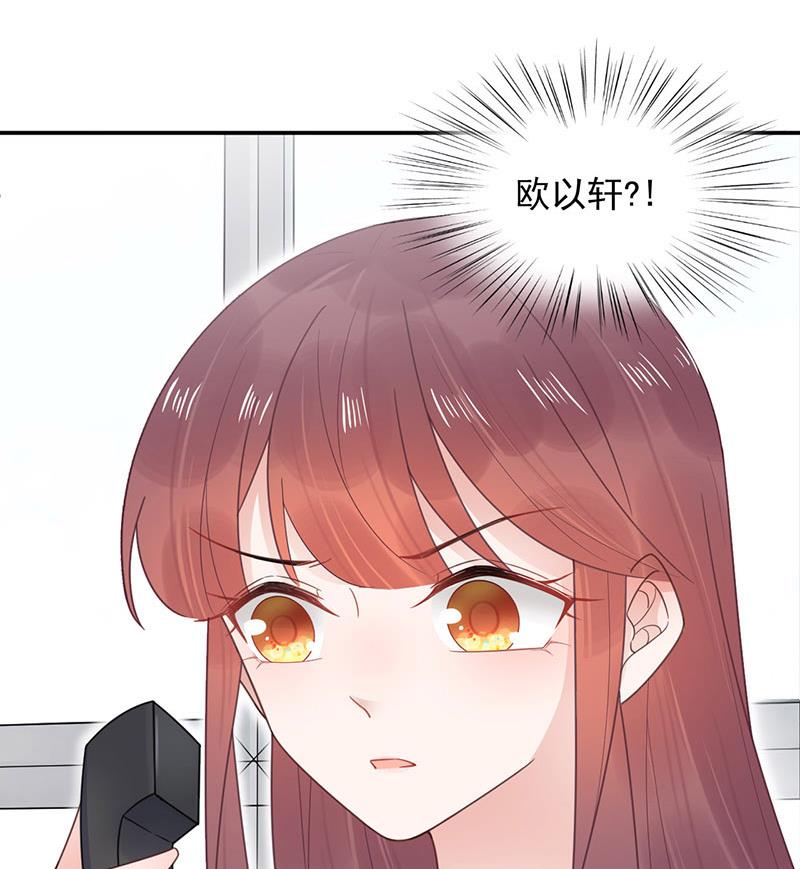 《盛世甜爱易少的小萌妻》第12话 你和易云睿什么关系？ 第7页