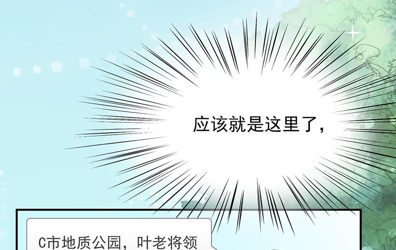 《盛世甜爱易少的小萌妻》第14话 计划失败了？ 第18页
