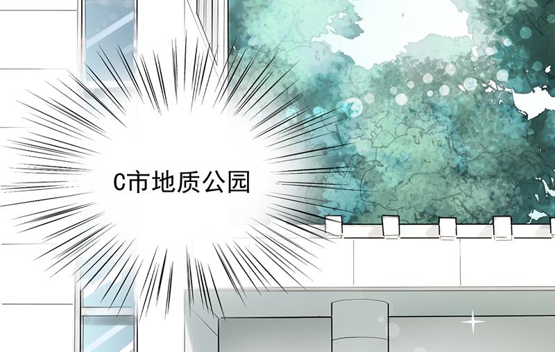 《盛世甜爱易少的小萌妻》第14话 计划失败了？ 第20页