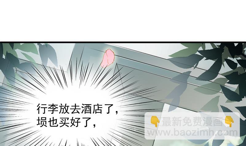 《盛世甜爱易少的小萌妻》第14话 计划失败了？ 第23页