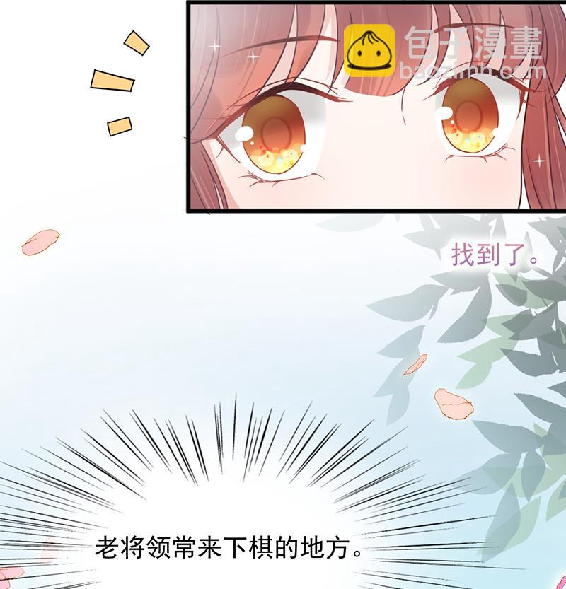 《盛世甜爱易少的小萌妻》第14话 计划失败了？ 第27页