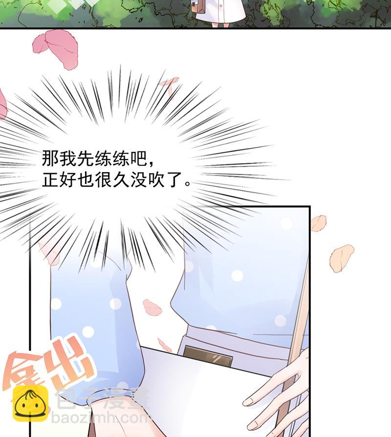 《盛世甜爱易少的小萌妻》第14话 计划失败了？ 第31页
