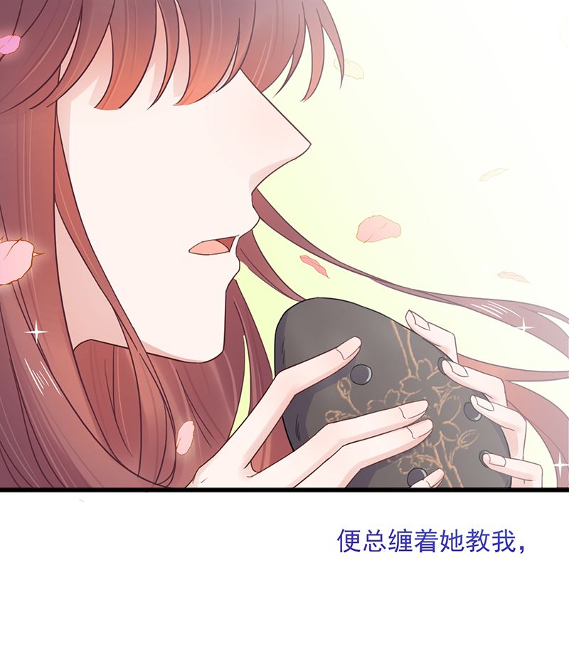 《盛世甜爱易少的小萌妻》第14话 计划失败了？ 第33页