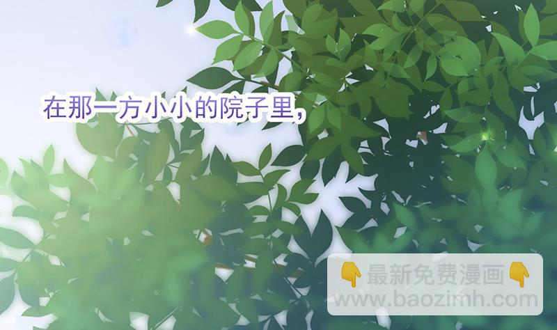 《盛世甜爱易少的小萌妻》第14话 计划失败了？ 第40页