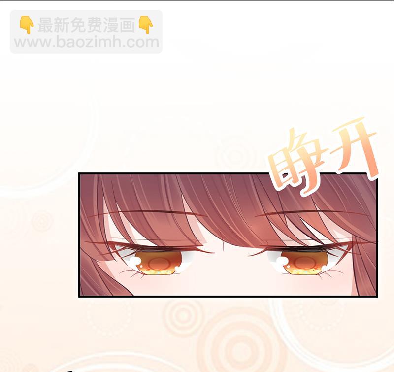 《盛世甜爱易少的小萌妻》第14话 计划失败了？ 第46页