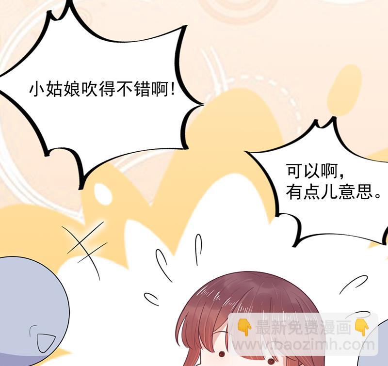 《盛世甜爱易少的小萌妻》第14话 计划失败了？ 第47页