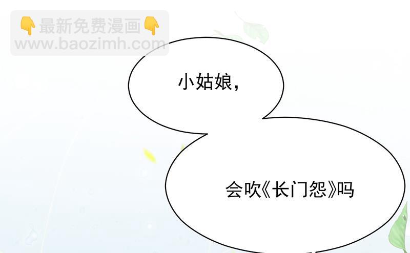 《盛世甜爱易少的小萌妻》第14话 计划失败了？ 第49页