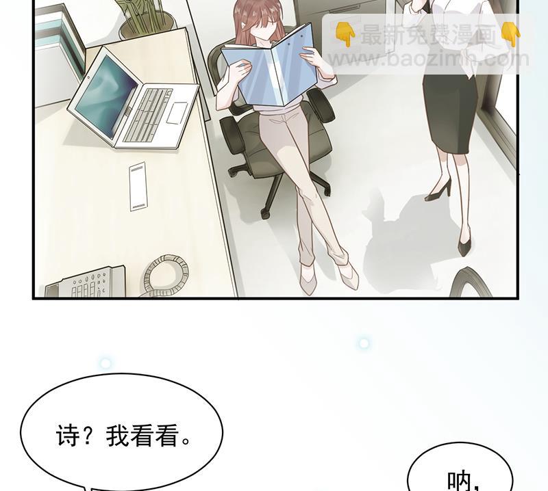 《盛世甜爱易少的小萌妻》第14话 计划失败了？ 第6页