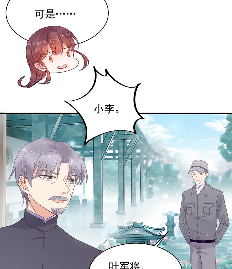 《盛世甜爱易少的小萌妻》第16话 同意接受采访！ 第10页