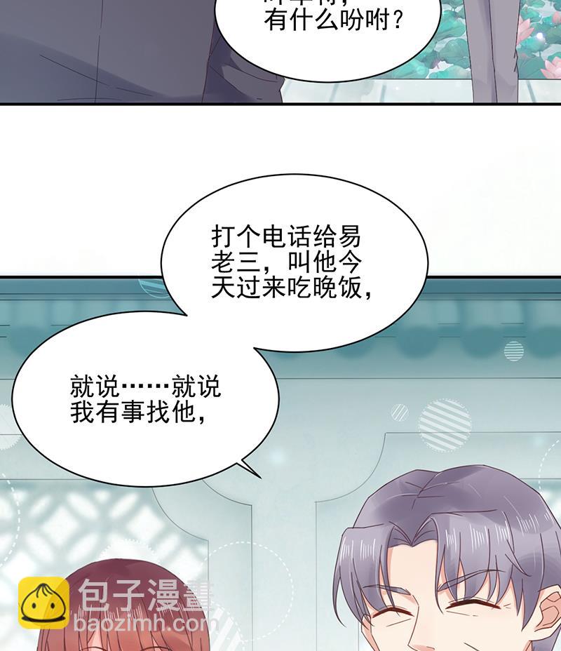 《盛世甜爱易少的小萌妻》第16话 同意接受采访！ 第11页