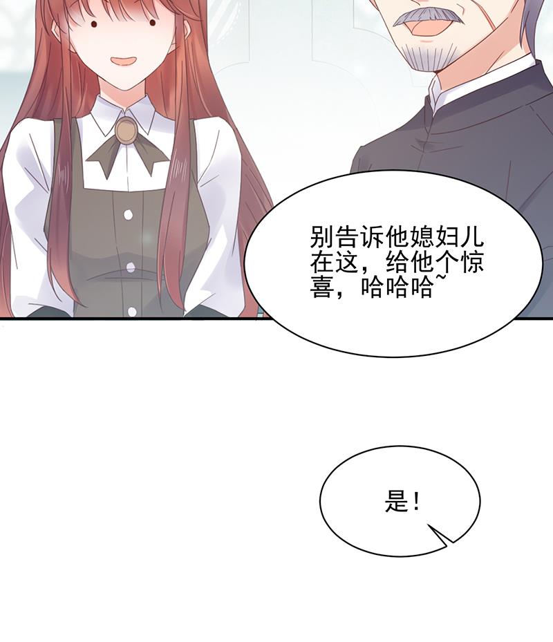 《盛世甜爱易少的小萌妻》第16话 同意接受采访！ 第12页