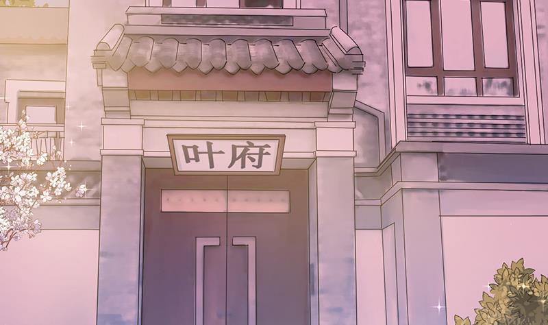 《盛世甜爱易少的小萌妻》第16话 同意接受采访！ 第17页