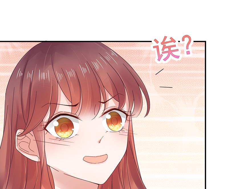 《盛世甜爱易少的小萌妻》第16话 同意接受采访！ 第1页