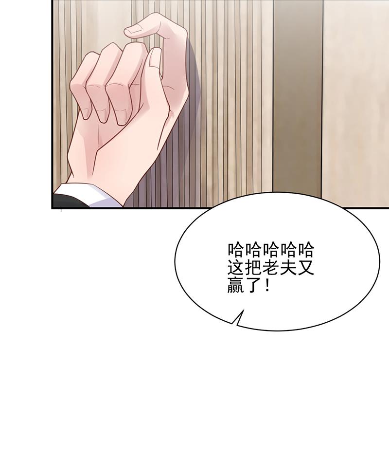 《盛世甜爱易少的小萌妻》第16话 同意接受采访！ 第25页