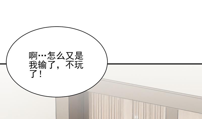 《盛世甜爱易少的小萌妻》第16话 同意接受采访！ 第27页