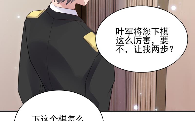 《盛世甜爱易少的小萌妻》第16话 同意接受采访！ 第29页
