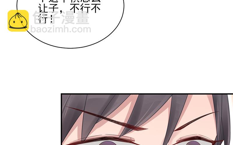 《盛世甜爱易少的小萌妻》第16话 同意接受采访！ 第30页