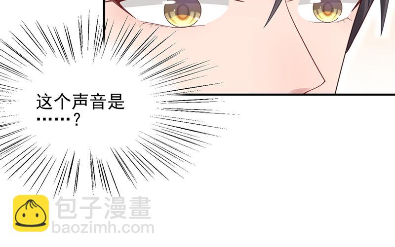 《盛世甜爱易少的小萌妻》第16话 同意接受采访！ 第31页