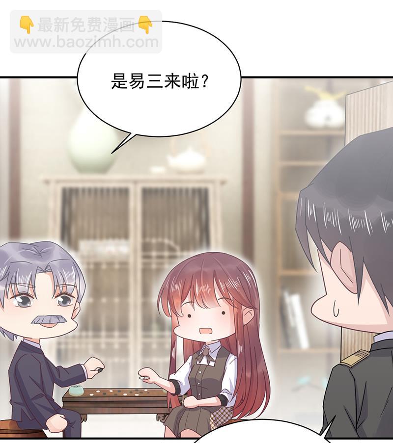 《盛世甜爱易少的小萌妻》第16话 同意接受采访！ 第35页
