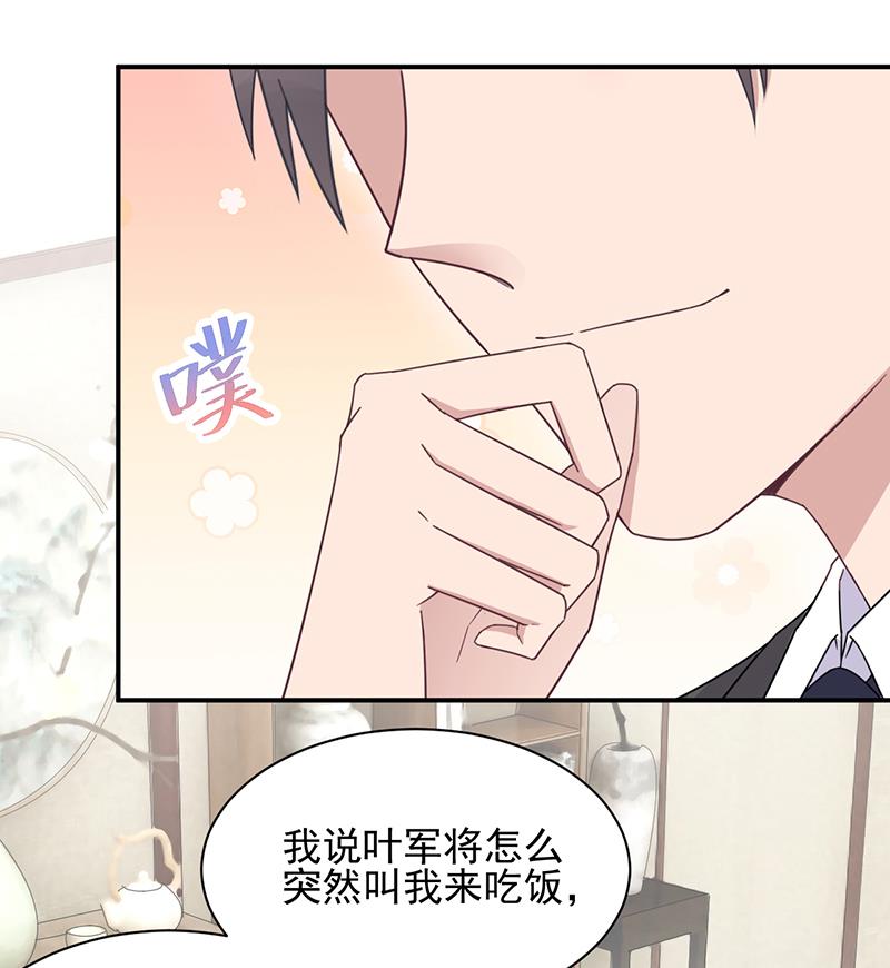 《盛世甜爱易少的小萌妻》第16话 同意接受采访！ 第38页