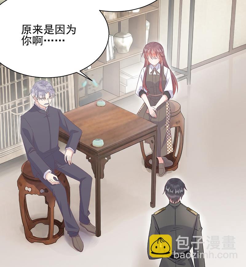 《盛世甜爱易少的小萌妻》第16话 同意接受采访！ 第39页