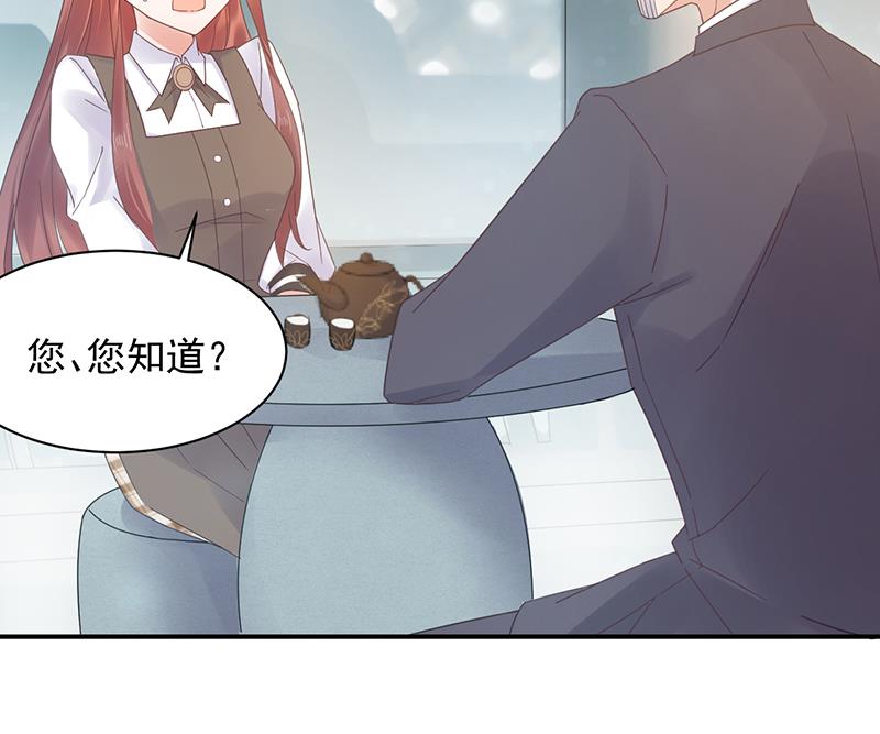 《盛世甜爱易少的小萌妻》第16话 同意接受采访！ 第3页