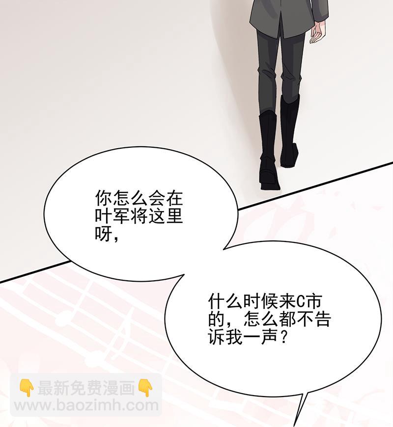 《盛世甜爱易少的小萌妻》第16话 同意接受采访！ 第40页