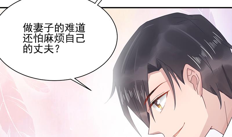 《盛世甜爱易少的小萌妻》第16话 同意接受采访！ 第48页