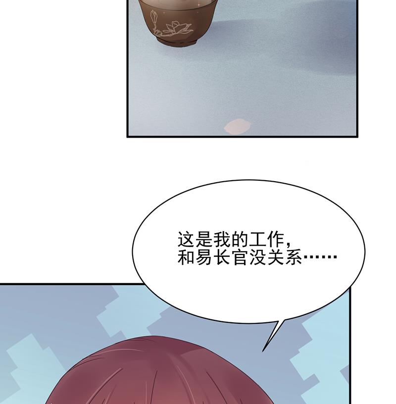 《盛世甜爱易少的小萌妻》第16话 同意接受采访！ 第5页