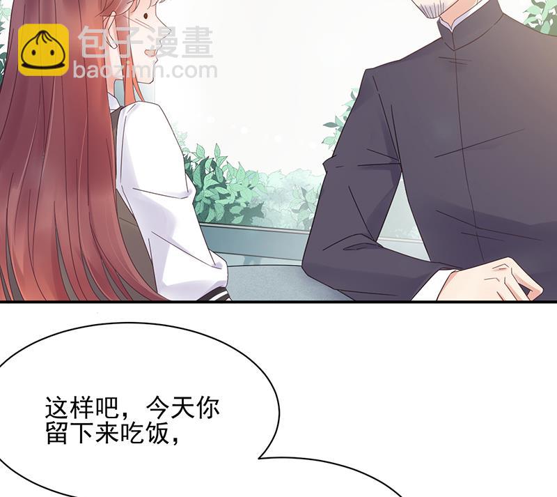 《盛世甜爱易少的小萌妻》第16话 同意接受采访！ 第8页