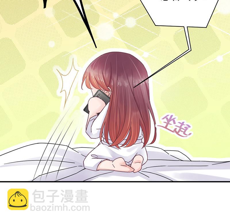 《盛世甜爱易少的小萌妻》第15话 为什么不一起来？ 第11页