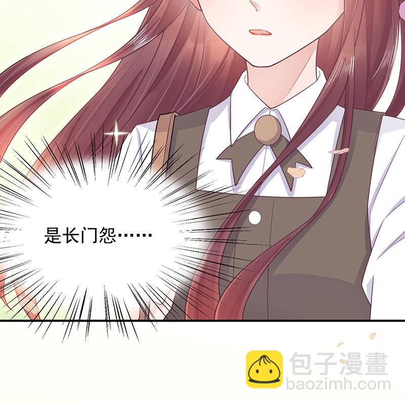 《盛世甜爱易少的小萌妻》第15话 为什么不一起来？ 第30页