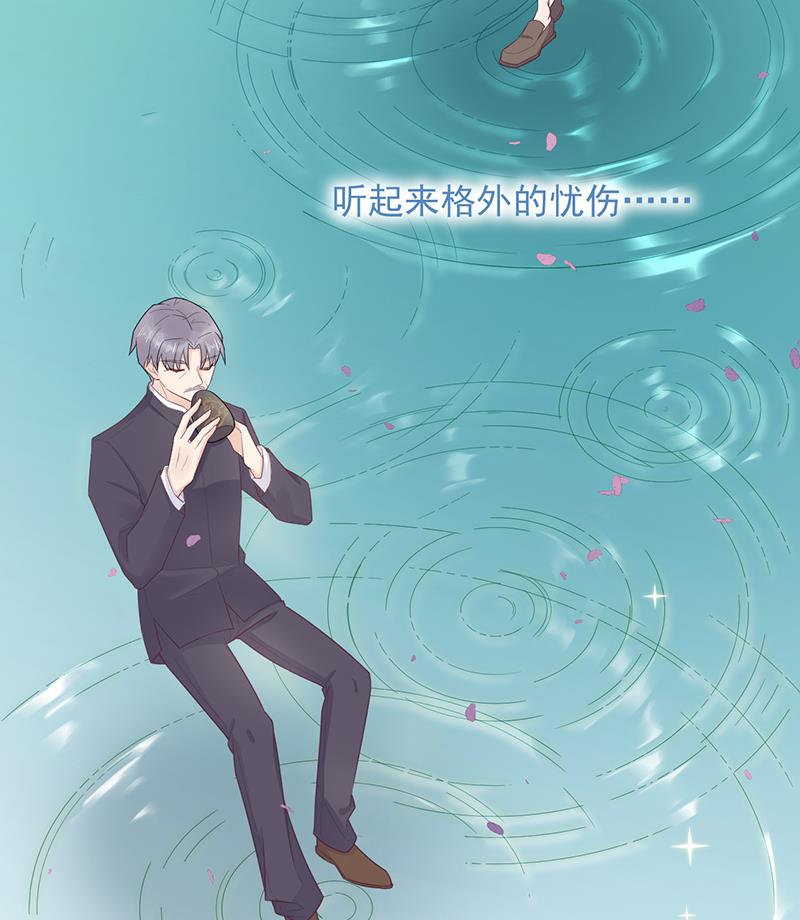 《盛世甜爱易少的小萌妻》第15话 为什么不一起来？ 第33页