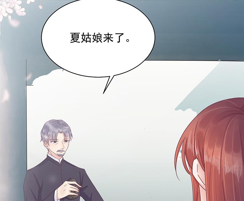 《盛世甜爱易少的小萌妻》第15话 为什么不一起来？ 第36页