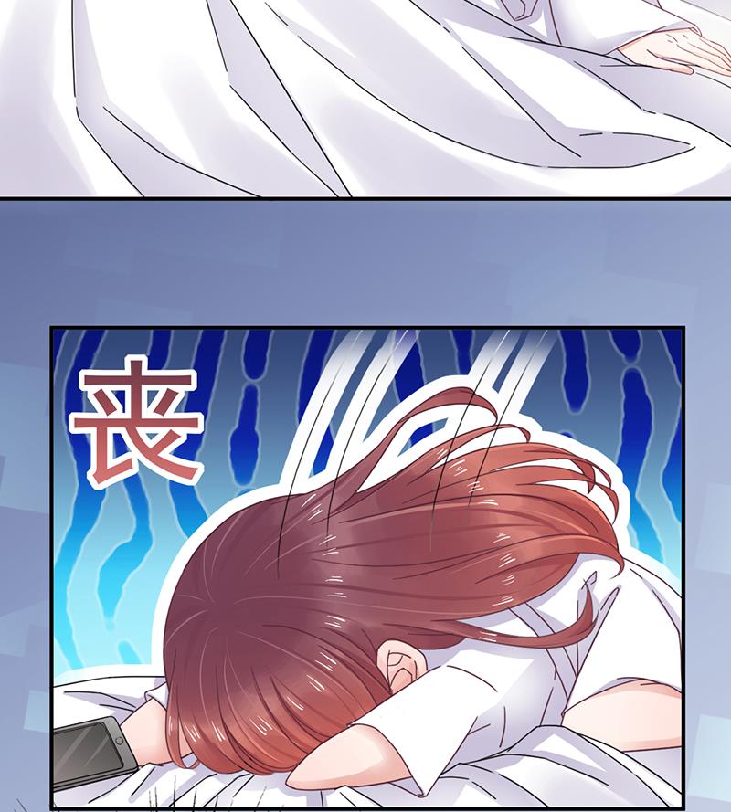 《盛世甜爱易少的小萌妻》第15话 为什么不一起来？ 第3页