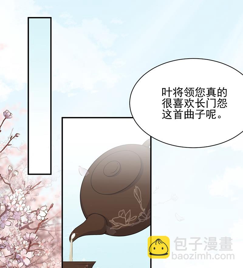 《盛世甜爱易少的小萌妻》第15话 为什么不一起来？ 第41页
