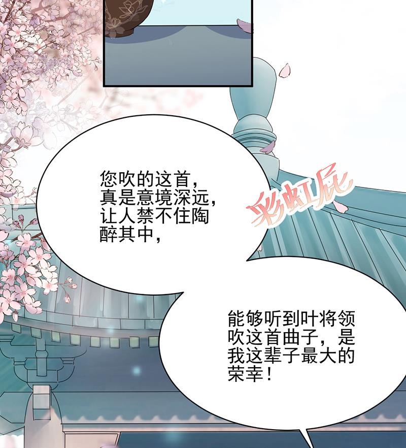 《盛世甜爱易少的小萌妻》第15话 为什么不一起来？ 第42页