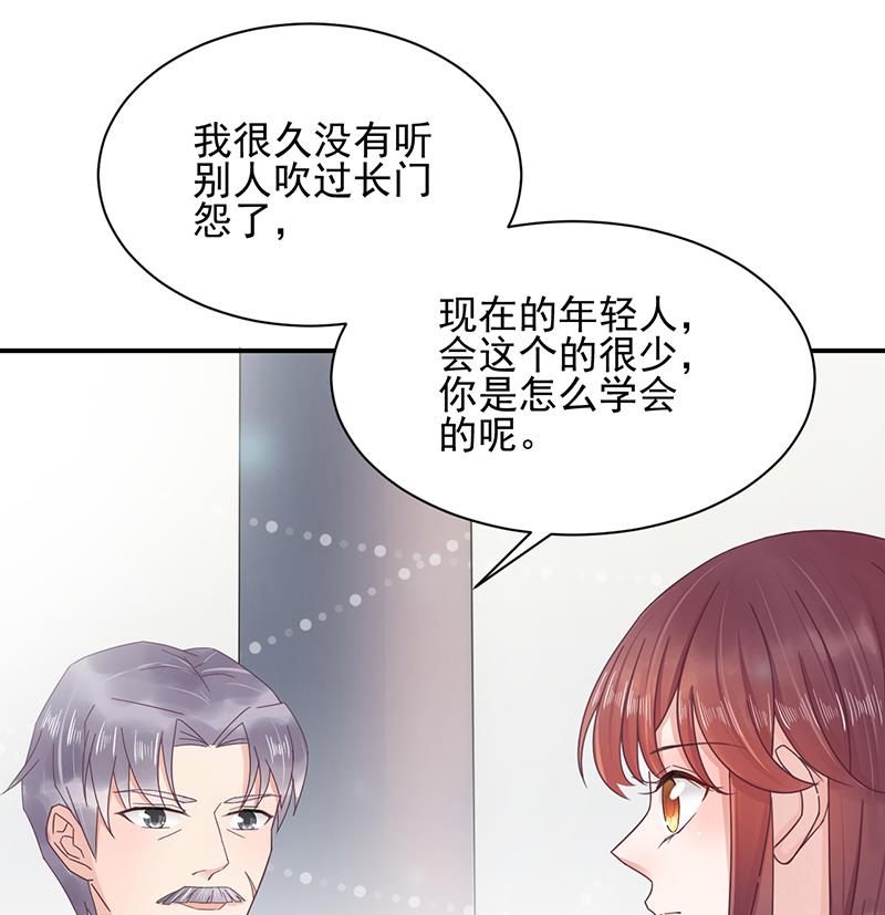 《盛世甜爱易少的小萌妻》第15话 为什么不一起来？ 第44页
