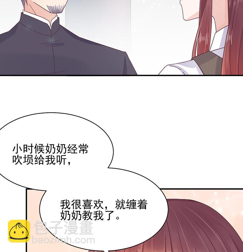 《盛世甜爱易少的小萌妻》第15话 为什么不一起来？ 第45页
