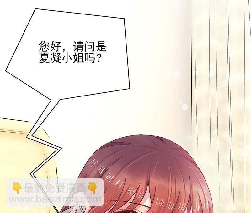 《盛世甜爱易少的小萌妻》第15话 为什么不一起来？ 第7页