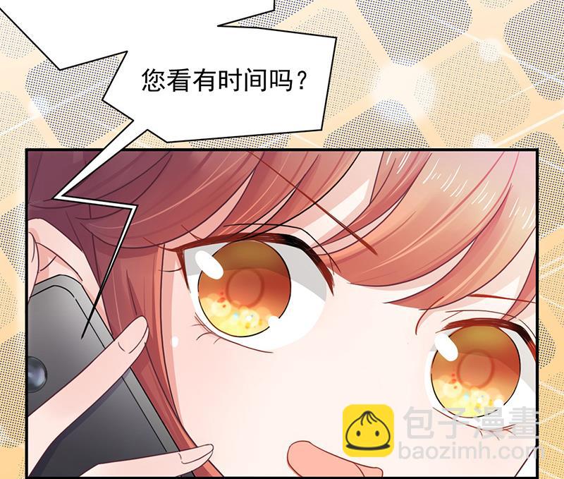 《盛世甜爱易少的小萌妻》第15话 为什么不一起来？ 第9页